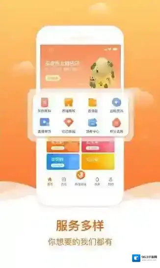 粮巴巴平台行业