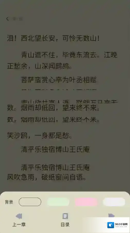 湛蓝小说加入书架