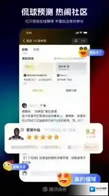 腾讯体育赛事