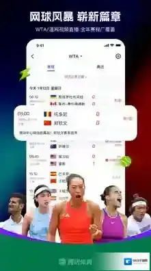 腾讯体育自动续费