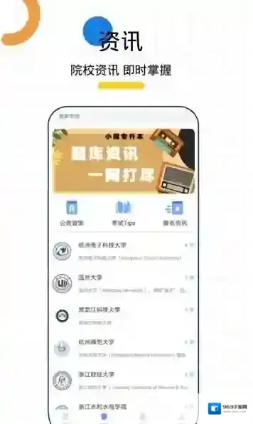 小鲸专升本专升本