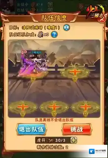 少年三国志玩家