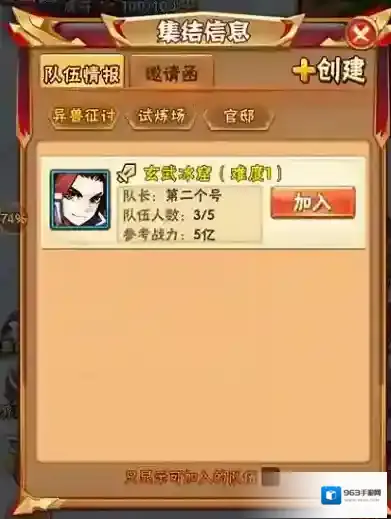 少年三国志角色