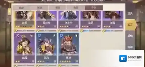 三国志幻想大陆游戏中