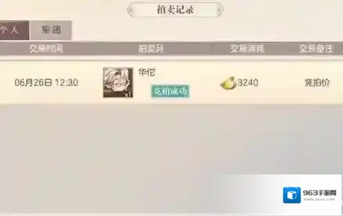 三国志幻想大陆是一个