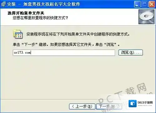 如意男孩女孩起名字大全如意