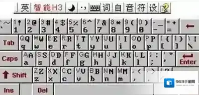 智能h3输入法输入法