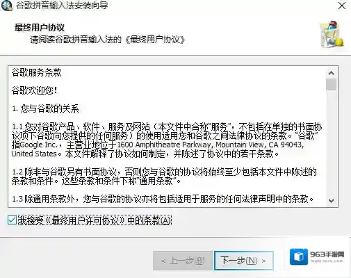 谷歌输入法官方版