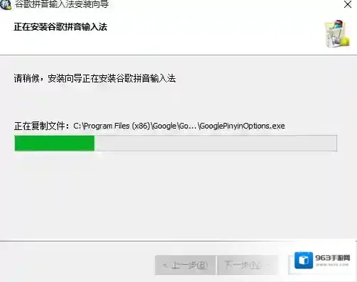 谷歌输入法输入