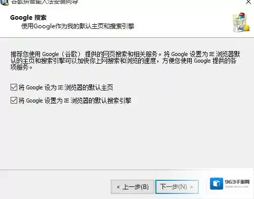谷歌输入法流行词汇
