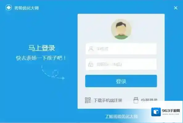 班级优化大师班级