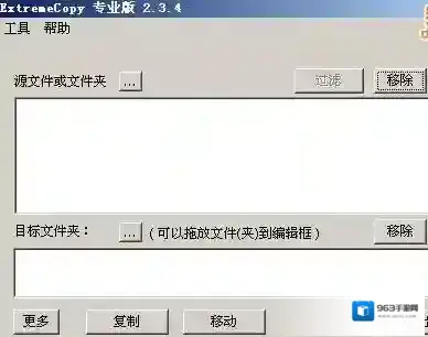 extremecopy pro复制
