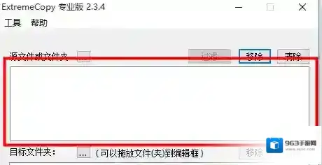 extremecopy pro功能