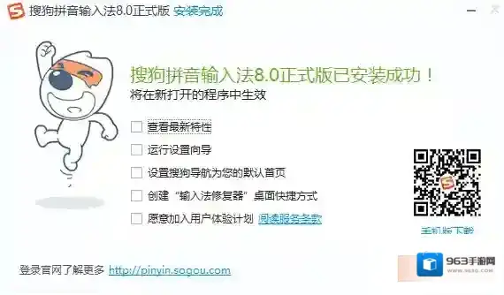 搜狗输入法搜索引擎技术