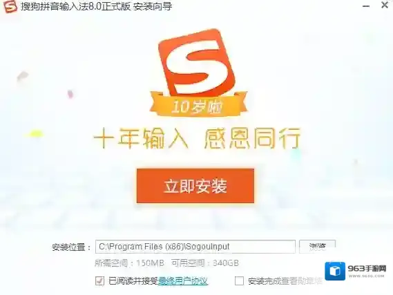 搜狗输入法词库