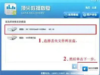 硬盘恢复工具扫描