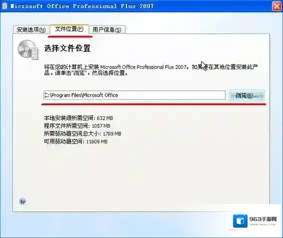 office 2007美观大方