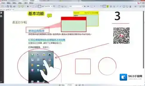 PDF阅读编辑工具iStylePDF阅读