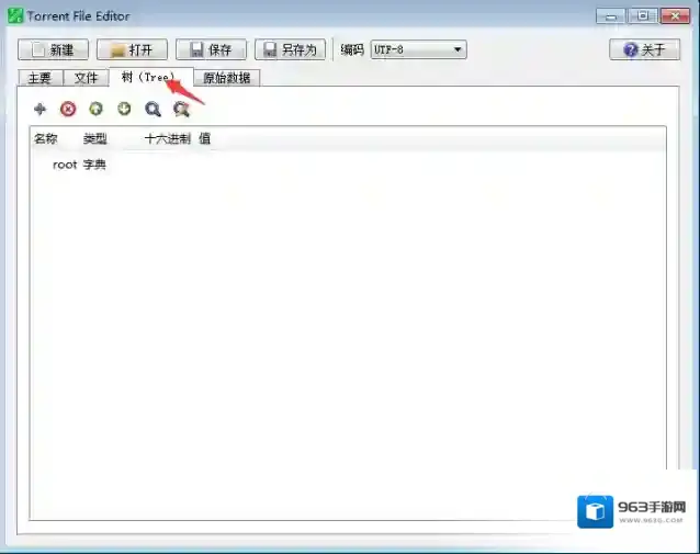 bt种子编辑器信息
