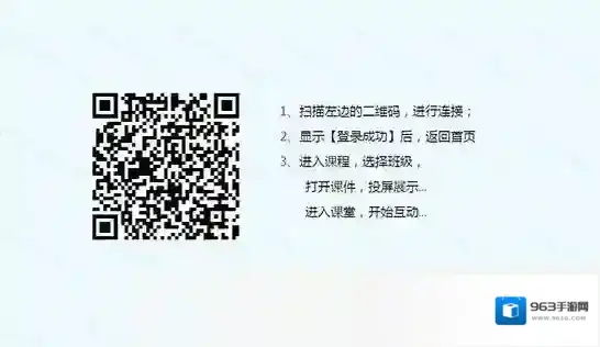 智慧职教云课堂职教云课堂