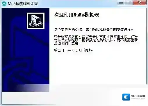 网易MuMu助手助手