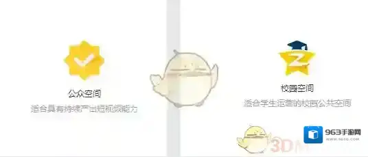 QQ空间申请认证