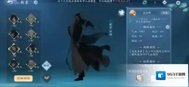 新笑傲江湖哪个职业最好用