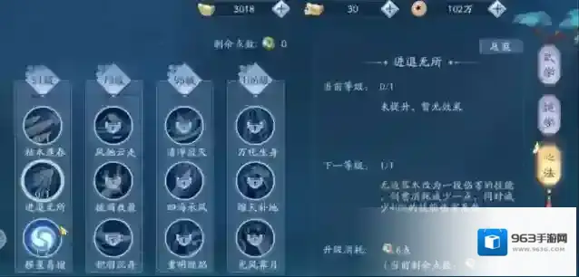 新笑傲江湖武当