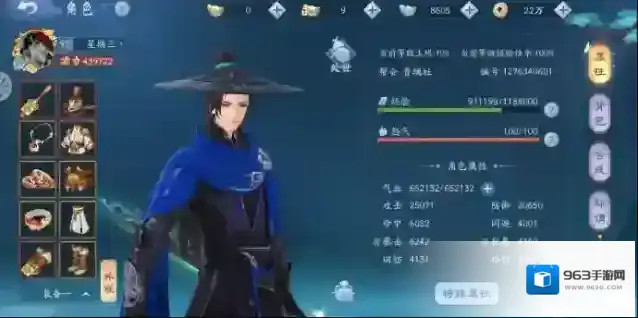 新笑傲江湖佛印