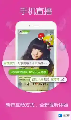 酷狗直播繁星直播