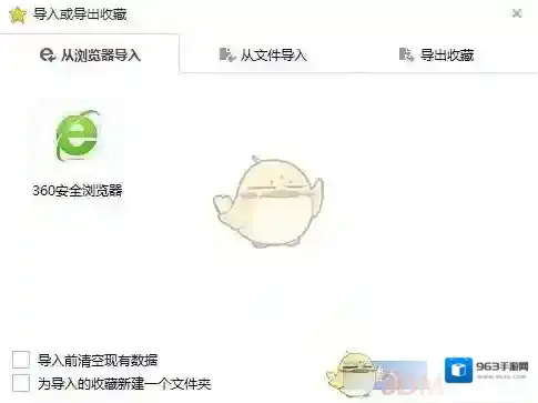 搜狗浏览器点击