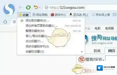 搜狗浏览器导入