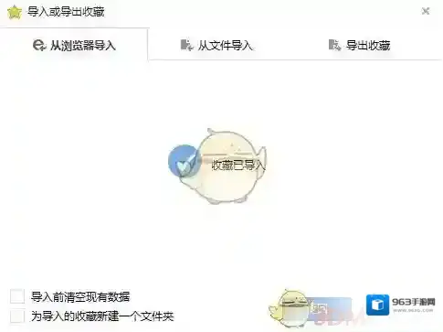 搜狗浏览器导出