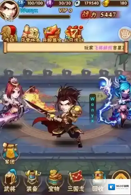 少年三国志游戏资源