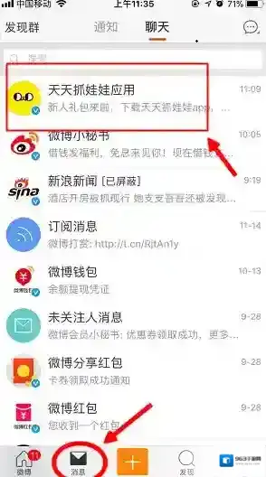 天天抓娃娃礼包码
