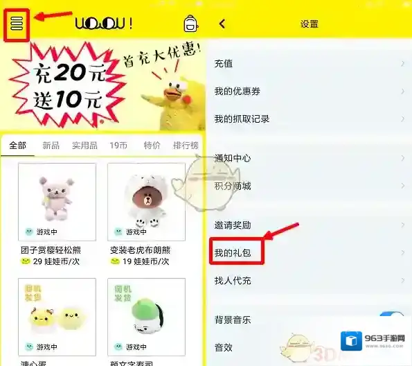 天天抓娃娃官方微博