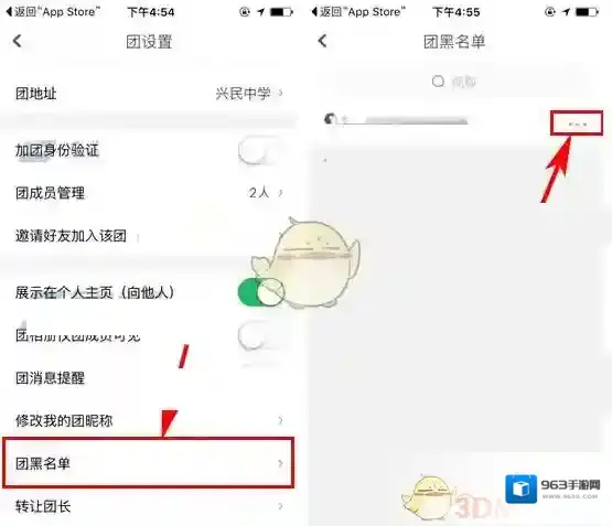 咕咚运动黑名单