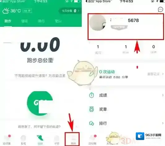 咕咚运动如下图