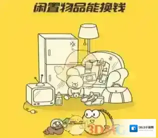 《闲鱼》发送消息失败解决办法