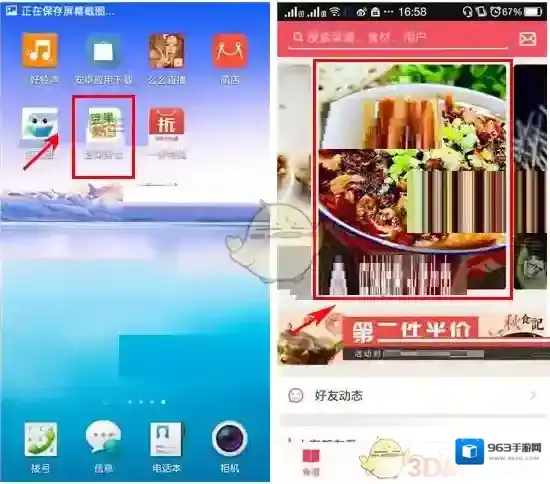 《豆果美食》添加菜谱方法介绍