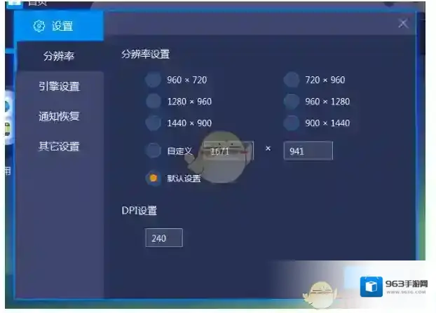 蓝叠模拟器安卓模拟器