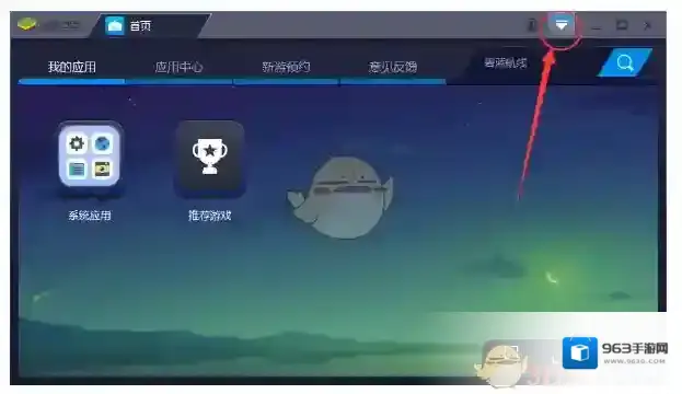 《蓝叠模拟器》设置分辨率教程