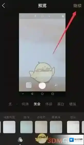 《一闪》分享功能使用方法介绍