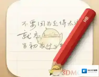 《锤子便签》排版方法介绍