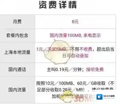 上海移动掌上营业厅上海移动