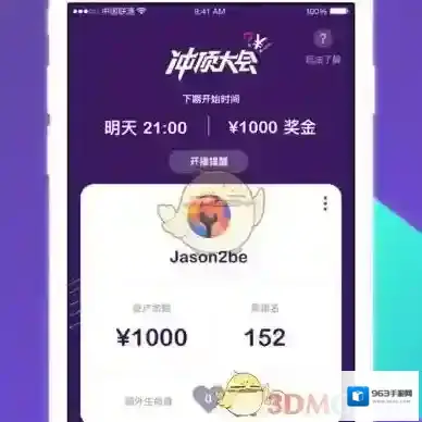 《冲顶大会》题目及答案汇总