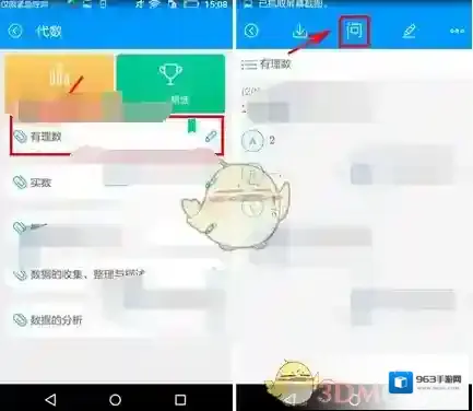 《提分初中》提问方法介绍