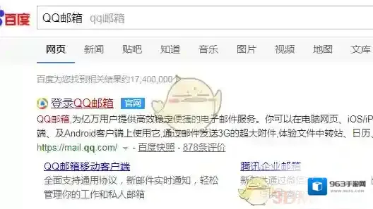 QQ邮箱可以看到