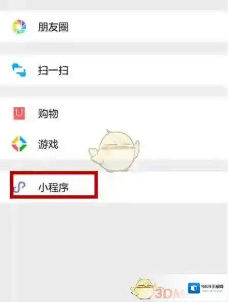 微信怎么点外卖