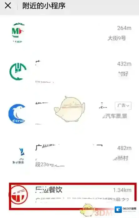 微信加入购物车